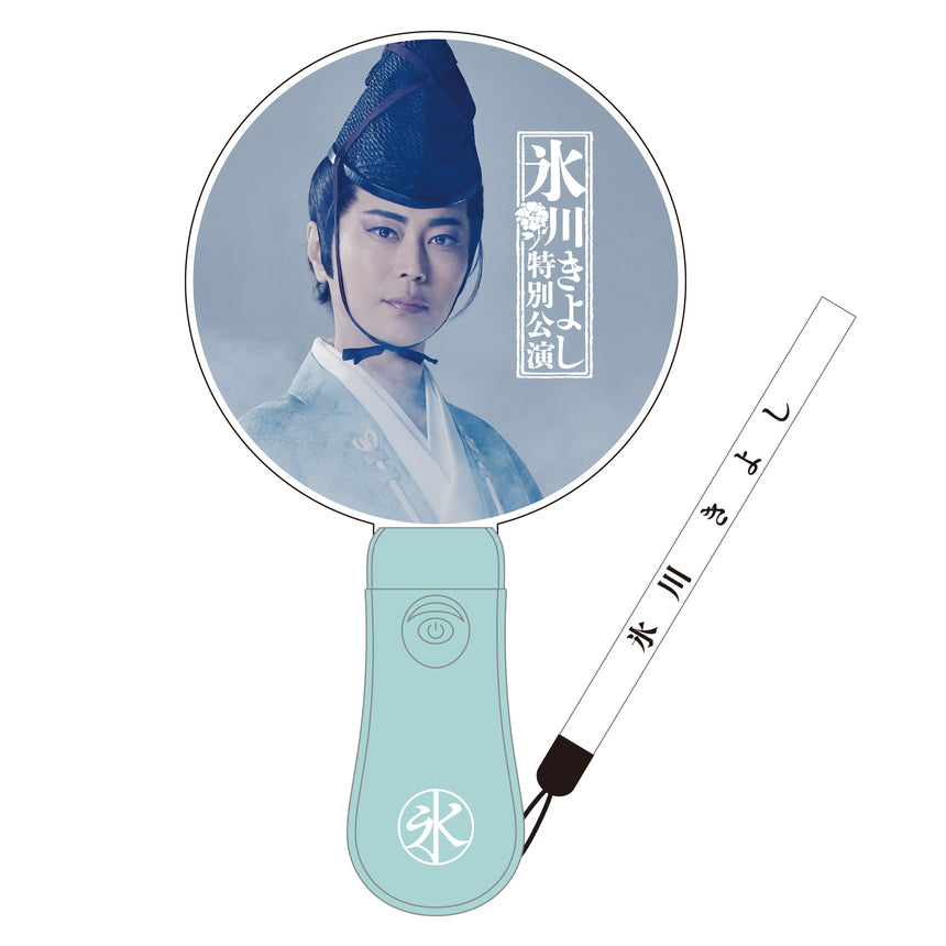 吉継ペンライト